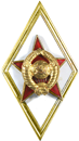 Военная академия ГШ ВС